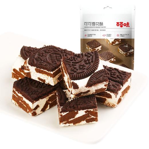 N百草味蔓越莓牛轧奶芙+可可雪花酥组合（160g+160g） 商品图0