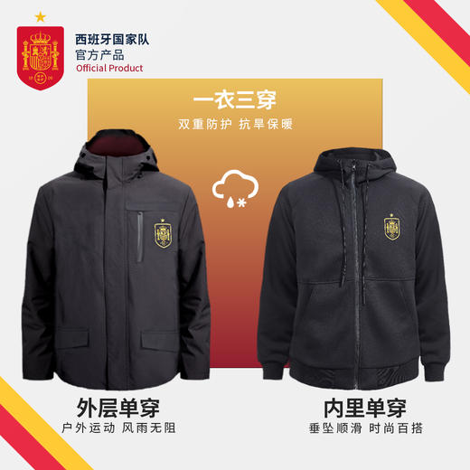 西班牙国家队官方商品丨防风防雨三合一冲锋衣保暖夹克运动外套 商品图4