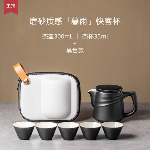 便携式泡茶壶套装旅行茶具快客杯一壶五杯功夫茶具茶壶随身泡茶小 暮雨快客杯（黑） 商品图1