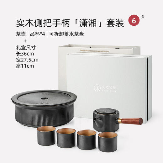 日式茶具套装家用陶瓷简约功夫茶具茶壶茶盘小套礼盒装办公室泡茶 潇湘4杯侧把套装 商品图1