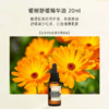 【340元会员福利】暖树·精华油20ml    商品缩略图3