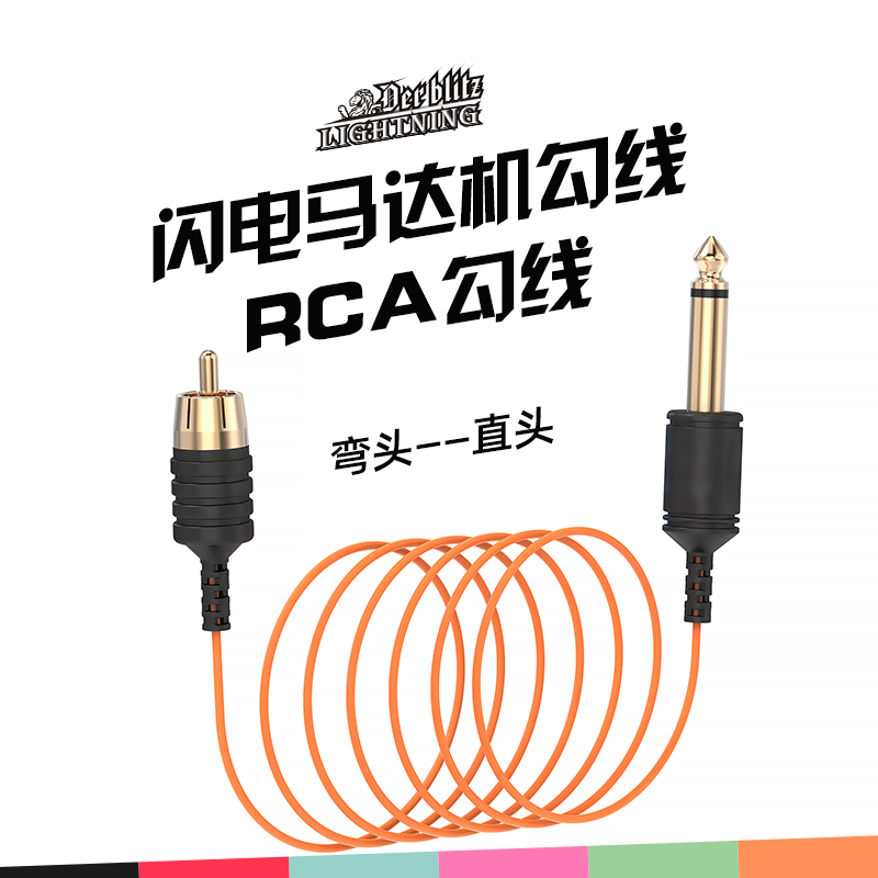 闪电纹身机勾线 RCA口马达机纹身笔勾线 惊蛰纹身器材