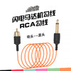 闪电纹身机勾线 RCA口马达机纹身笔勾线 惊蛰纹身器材 商品缩略图0