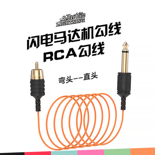 闪电纹身机勾线 RCA口马达机纹身笔勾线 惊蛰纹身器材 商品图0