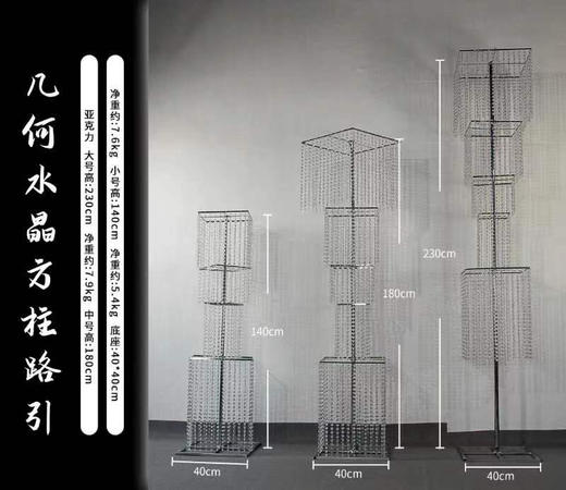 几何水晶方柱路引（运费自理） 商品图0