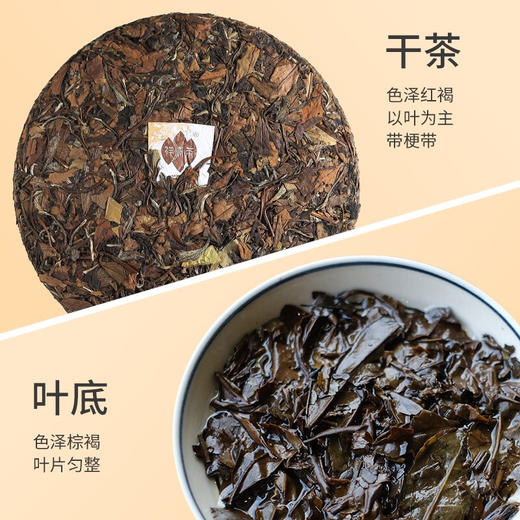 祥源茶喜盈眉 2022年 福鼎白茶五年寿眉茶饼 357g 商品图3