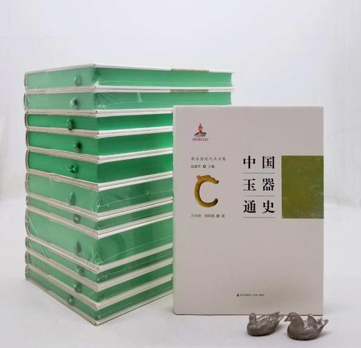 《中国玉器通史》，精装，16开刷边本，全12册，陆建芳主编，海天出版社2014年一版一印，6400页，裸重18公斤，定价3580，售价1250元。 商品图3