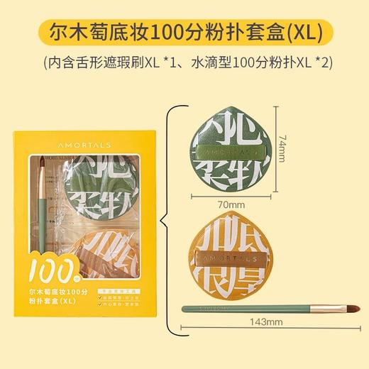 尔木萄100分棉花糖粉扑不吃粉底液干湿两用粉扑 商品图8