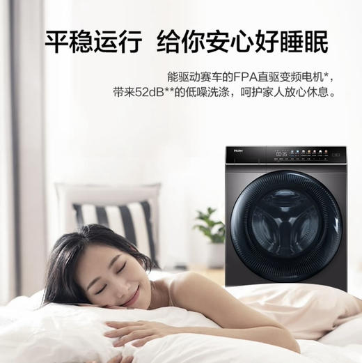 海尔（Haier）洗衣机EG100MATE7SU1 商品图7