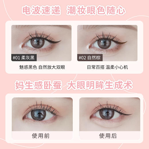 【品牌好物-两支装】Gracebabi纤细柔滑持妆眼线液笔 卧蚕笔持久 防水防汗 商品图2