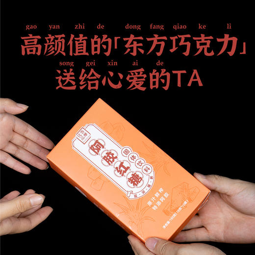正安国货铺 添加东阿阿胶的阿胶红糖16g*10袋【有效期24年2月8日，介意慎拍】 商品图1