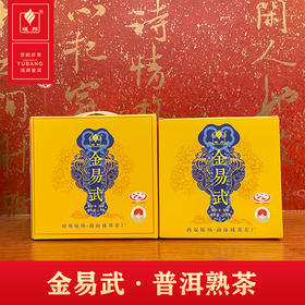 金易武·普洱熟茶