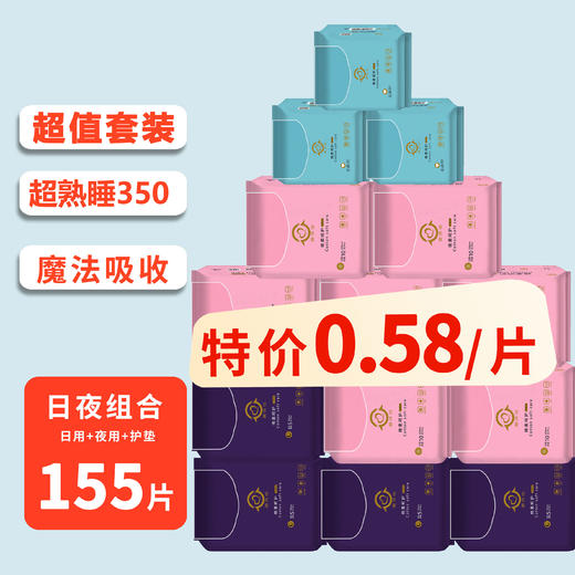 卫生巾【日用 夜用 护垫】 商品图1