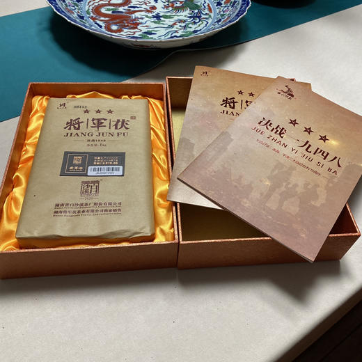 安化黑茶｜白沙溪·将军茯·决战1948版（2018年）一片具有英雄本色，家国情怀的安化黑茶。霸气里的肝胆相照，骨子里的柔情足可征服整个世界。自饮、收藏、馈赠之选。净重：1kg 商品图1