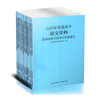 正版 13册山西省普通学科新课程教学指导与实施建议语文 数学 英语 政治 历史 生物 物理 化学 通用技术 音乐美术体育 商品缩略图0