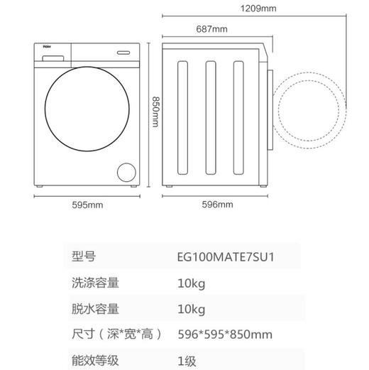 海尔（Haier）洗衣机EG100MATE7SU1 商品图11