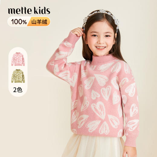 【半高领提花童装羊绒衫】羊绒世家22年秋冬新品女宝内搭100%山羊绒保暖针织毛衣 商品图0