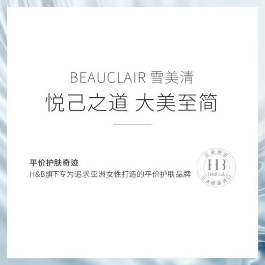 日本雪美清酒粕面膜 商品图2