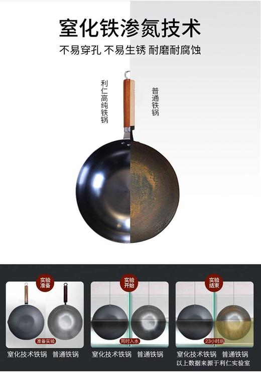 利仁炒锅JT-C3210精铁锅32cm家用真不锈无涂层健康炒锅燃气明火锅 商品图4
