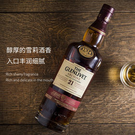 格兰威特（Glenlivet）苏格兰 单一麦芽 威士忌 进口洋酒 21年 陈酿 700ml