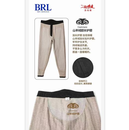 【一中】山羊绒功能型热养裤（男/黑色） 商品图1