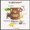 【中国总代】DewiSuperfoods超级咖啡营养代餐奶昔防弹生酮绿咖啡抹茶拿铁零糖 商品缩略图2