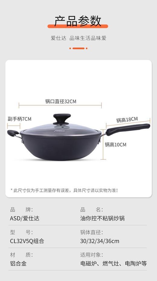 爱仕达·油你控·新不粘少油烟 炒锅CL32V5Q 商品图7