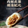 【单独拍 现做顺丰直发】绍兴老字号嵊之味小笼包 当天新鲜猪肉 老面低温8小时醒发 纯手工包制 商品缩略图1