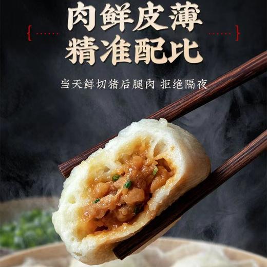 【单独拍 现做顺丰直发】绍兴老字号嵊之味小笼包 当天新鲜猪肉 老面低温8小时醒发 纯手工包制 商品图1