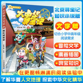 哪吒城探秘