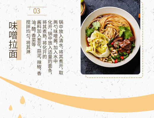 福山田舍减盐味噌酱（赏味期2024.3.3） 商品图5