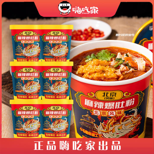 嗨吃家北京风味麻辣爆肚粉190g*6桶 商品图0
