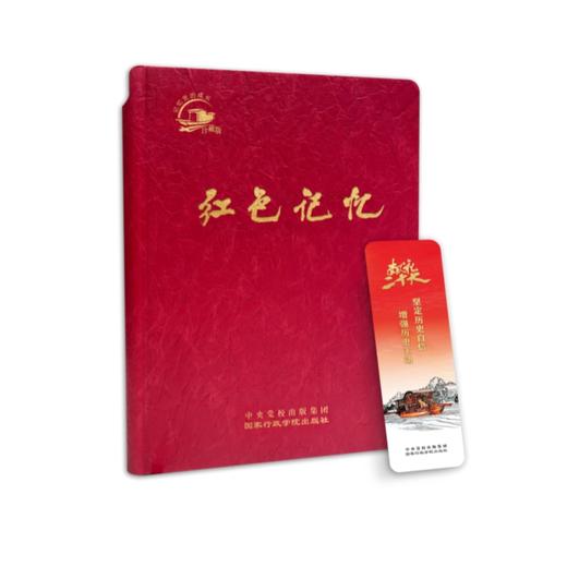 红色记忆 商品图0