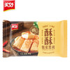 美好 包浆豆腐 275g 20片装 火锅食材生鲜 爆浆冻豆腐 酥炸豆腐 火锅豆腐 豆制品 烧烤食材 商品缩略图1