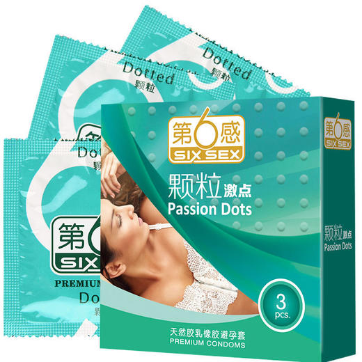 第六感 避孕套颗粒激点螺纹冰火情趣狼牙套安全套男用成人用品情趣用品 颗粒激点 商品图2