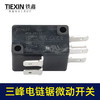 【货号00193】三锋电链锯开关微动开关电子开关6脚4插船型开关限位开关 商品缩略图3