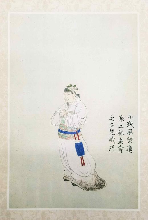 《丁元公工笔彩绘水浒人物图》，大16开，锦盒装，布面经折装一函，丁元公绘，中西书局2012年版，定价680，售价258元。 商品图8