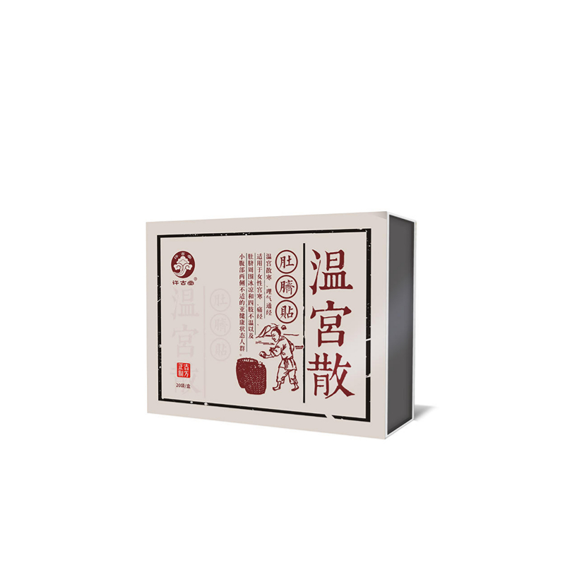 许古堂 温宫散肚脐贴（20袋/盒）