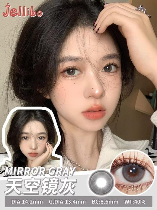 店主推荐丨天空镜灰·Jellibo丨14.2mm（年抛/2片装） 商品图0