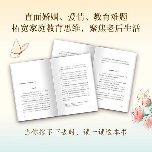 人生是一场大戏 黑柳朝 著 文学 商品图2