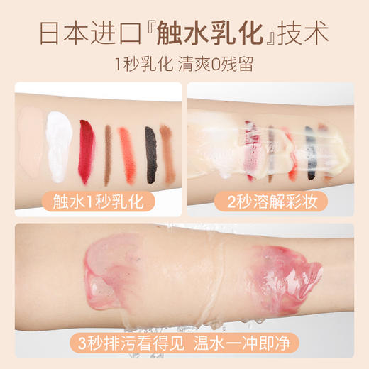 儒意植萃净润卸妆膏110ml 卸妆膏深层清洁 全脸眼唇卸妆 温和卸妆油敏感肌 | 儒意官方商城 商品图2