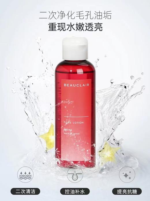 日本雪美清杨桃毛孔收敛水 商品图1