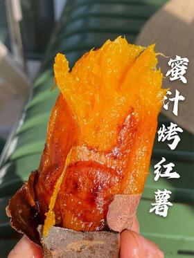 赤炎薯王地瓜