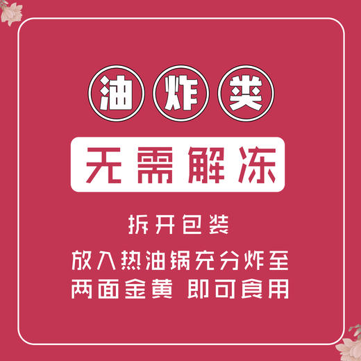 油炸类 商品图0