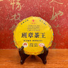 班章茶王·普洱熟茶 商品缩略图1