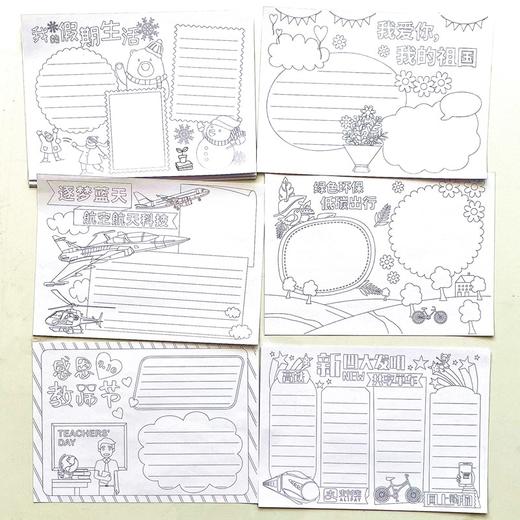 A4 A3校园手抄报16张线描模板友谊节日爱国强军科技垃圾分类等主题自行涂绘上色书写相应文字1包 商品图2