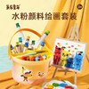 【赠DIY贴纸&艺术课程 打造自己的艺术画桶】美乐童年6合1水粉颜料桶24色 儿童可水洗绘画 科学分区 画画不脏乱 商品缩略图1