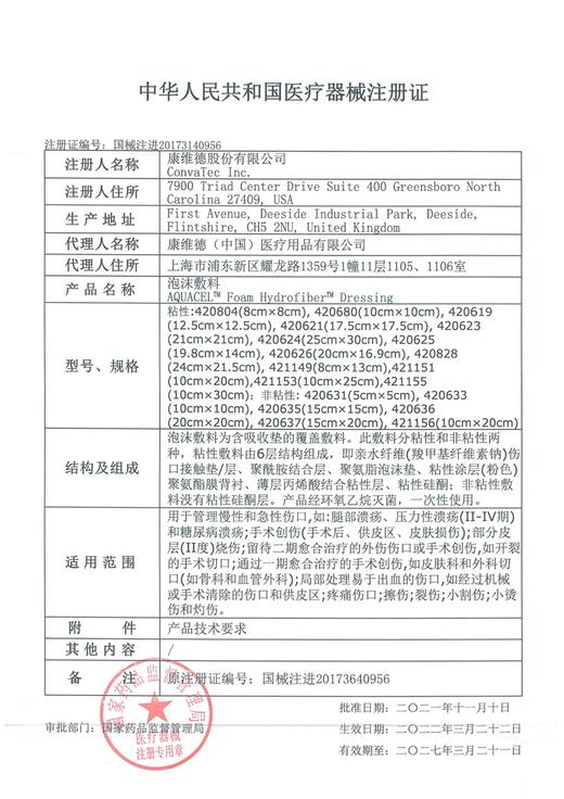 康维德爱康肤泡沫敷料 压疮褥疮贴 吸收渗液 420631/420633/420637/420635无黏边 商品图4