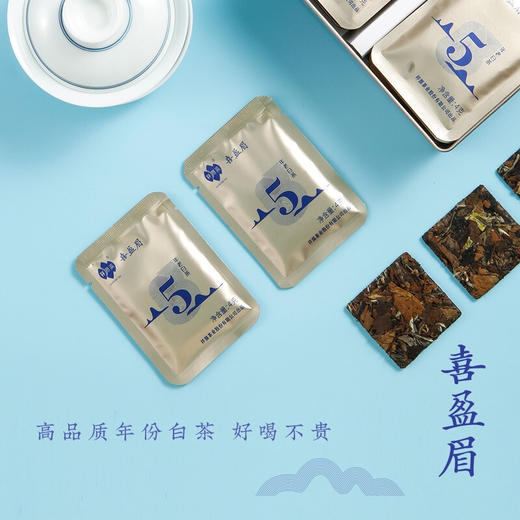 祥源茶 福鼎白茶 五年陈寿眉 老白茶 便携装 喜盈眉 80g 商品图1