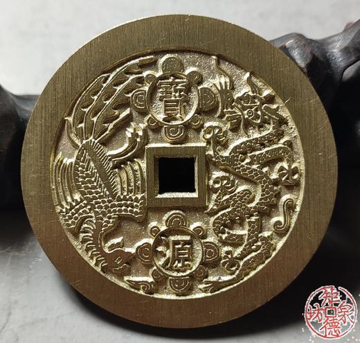 古法文创铸币  乾隆通宝 宝源龙凤 文房铜镇 QQH33 商品图6